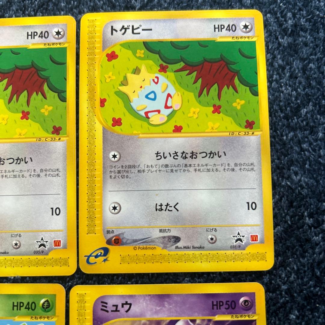 海からの風 ポケモンカードe eカード　マクドナルド　6枚セット