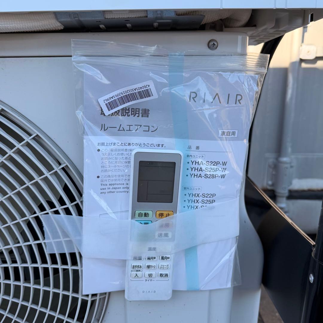 RLAIR YHA-S22P-W エアコン本体　6畳　2024年製