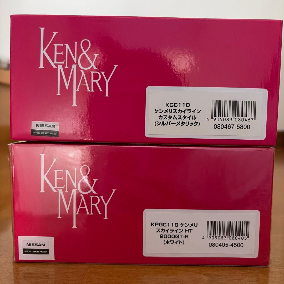 ディズム ケンメリ スカイライン 2000 GT-R セット