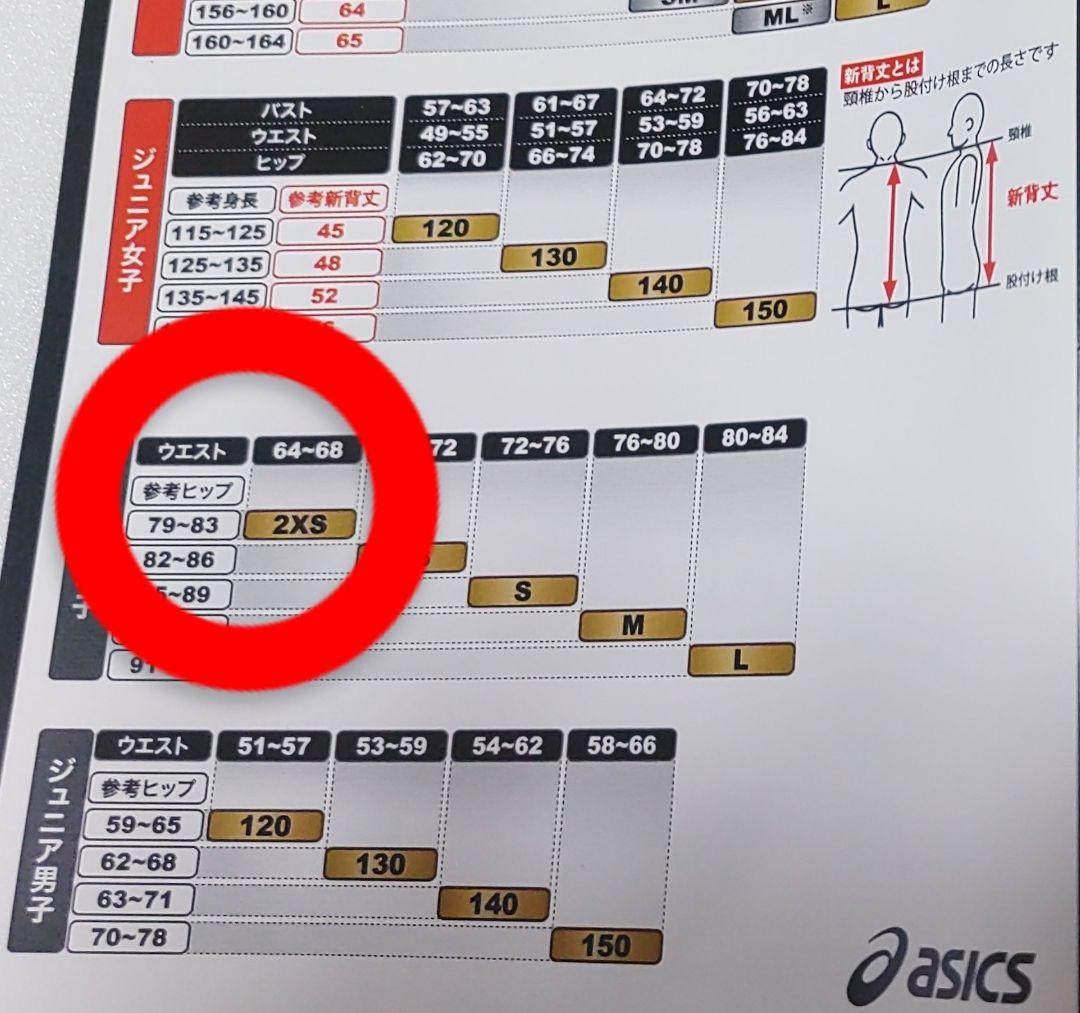 asics　競泳水着　高速水着 トップインパクト　2XSサイズ 　紫・オレンジ