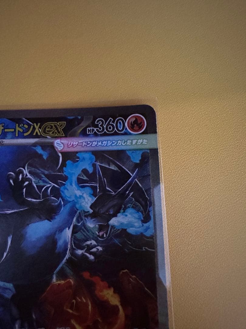 も*り様 ポケカ　インフェルノX メガリザードンX ex SAR 110/080