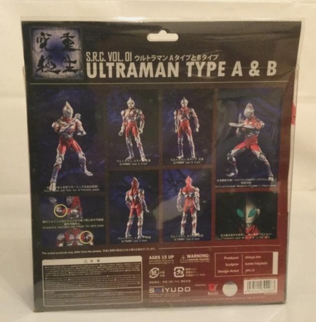 ウルトラマン TYPE A & B LIGHT EDITION 2体セット