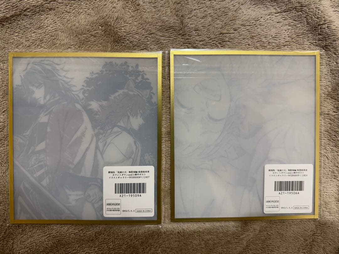 【新品】鬼滅の刃　アクリル色紙　WEBSHOPくじ　冨岡義勇　錆兎 B27