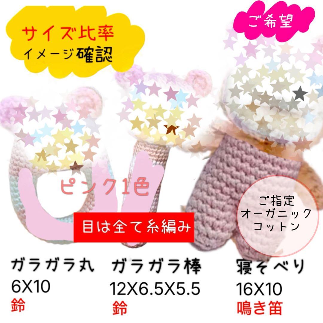 オーダー★あみぐるみ (6点)