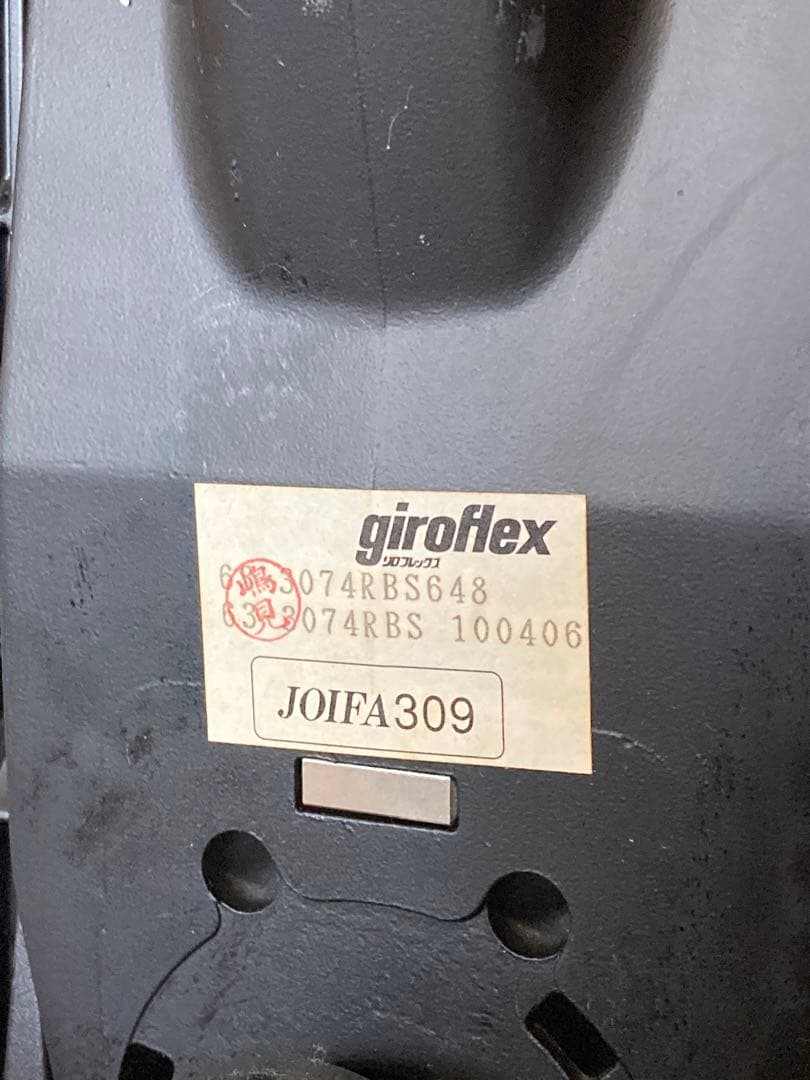 giroflex 63 ジロフレックス オフィスチェア　JOIFA309