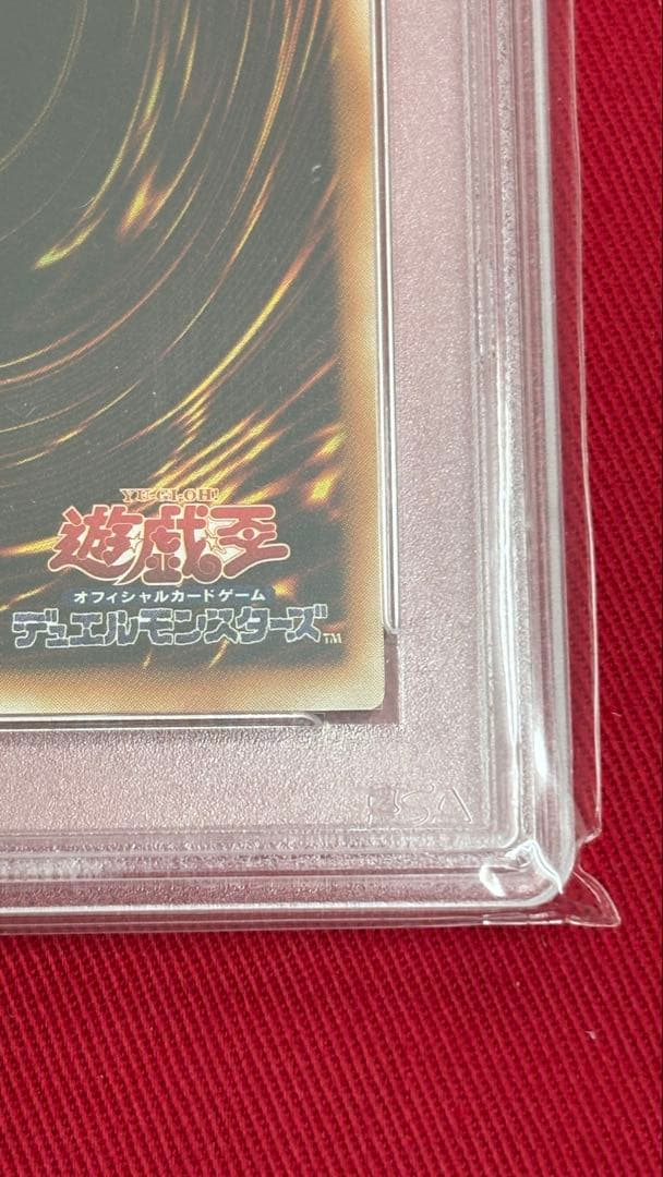 遊戯王 PSA9 黒炎弾 アルティメット レリーフ