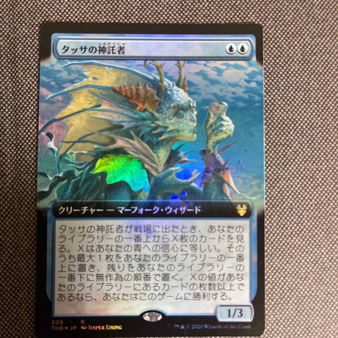 タッサの神託者/Thassa's Oracle 拡張アートFoil 日本語版