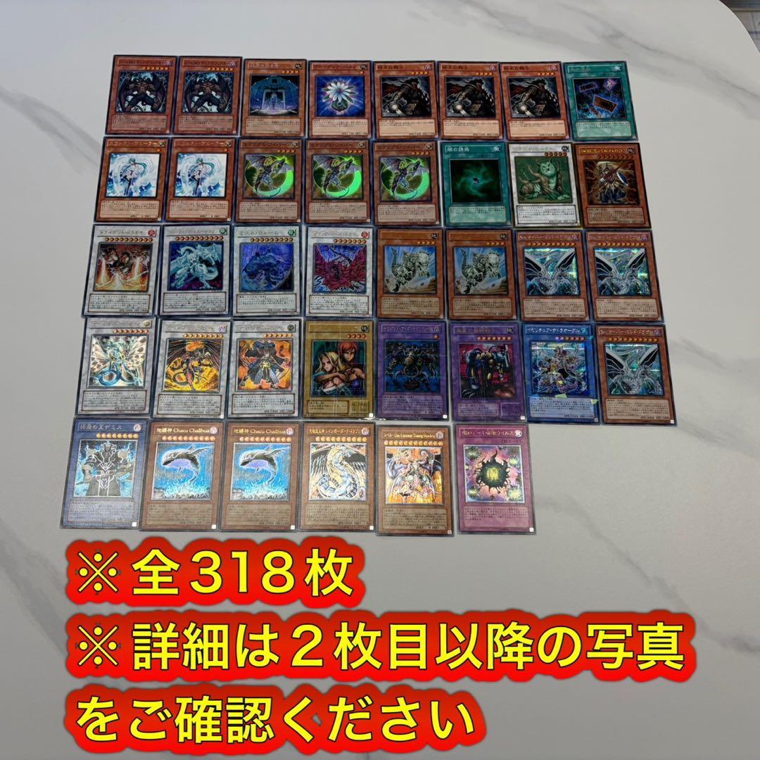 遊戯王 318枚 レアカードまとめ売り 第6期前後 引退品 プレイ