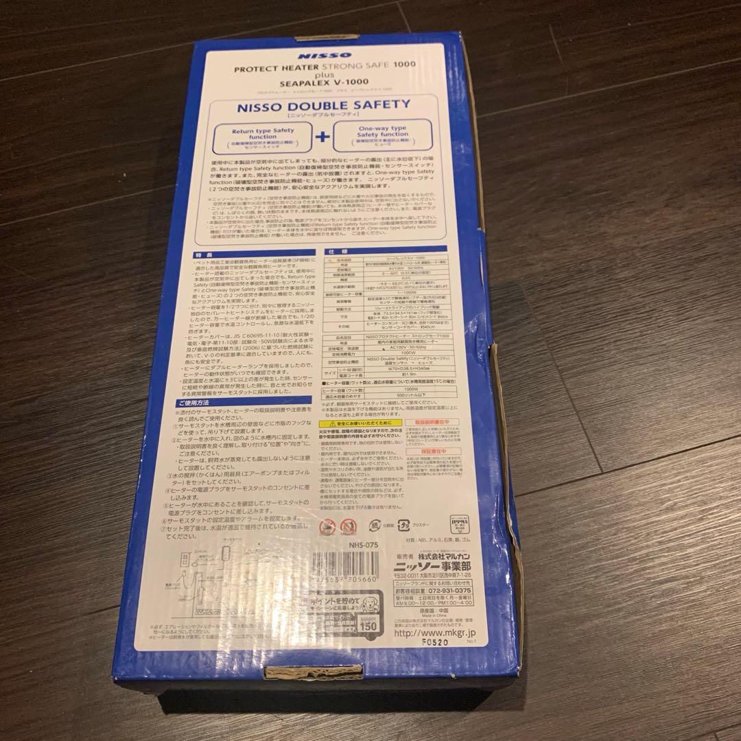 ニッソー　プロテクトヒーターストロングセーフ１０００＋シーパレックスＶ−１０００