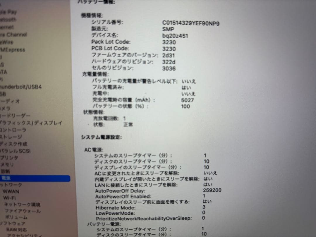 新品バッテリー　MacBook Pro 13インチ　A1708 128GB