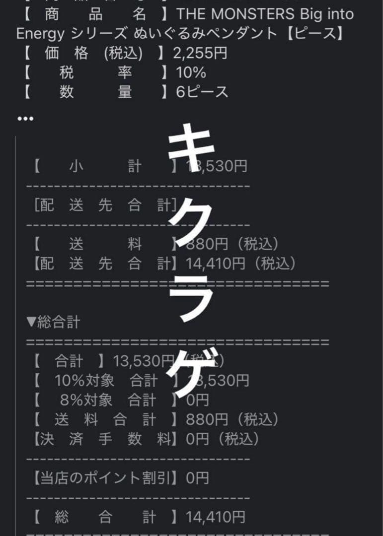 THE MONSTERS Labubu Big into Energy シリーズ