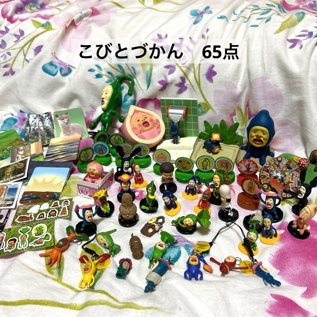 こびとづかん　フィギュア　スタンプ　キーホルダー　小物入れ　シール　65点
