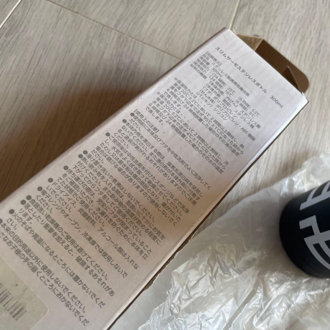 布袋寅泰　スリムサーモステンレスボトル 未使用
