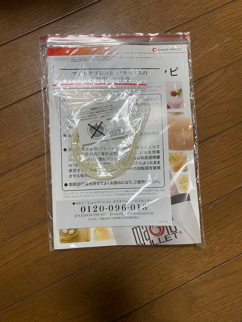 マジックブレットデラックス ブラック