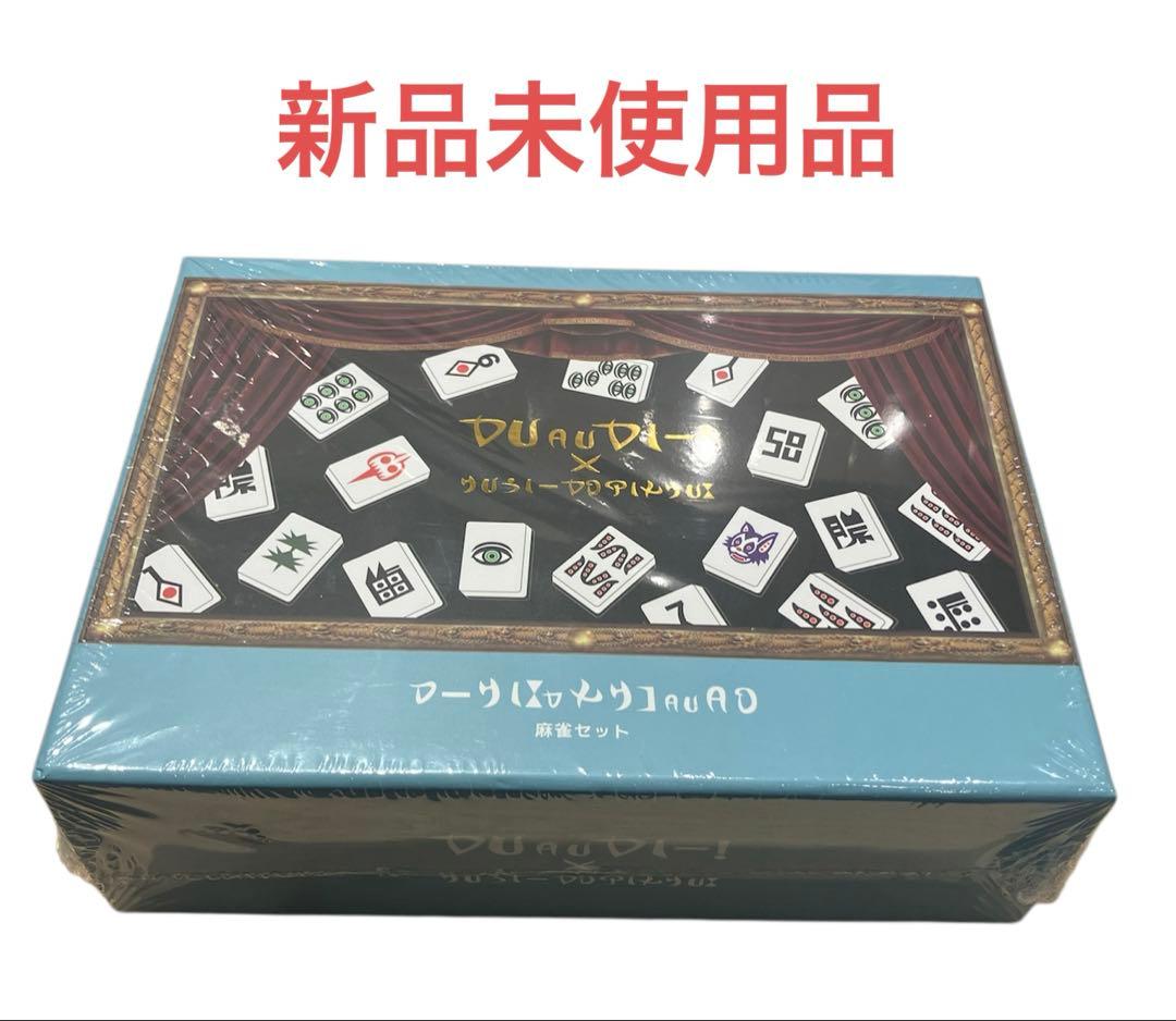 架空の国王家の麻雀セット／くっきー！×3COINS 新品未使用