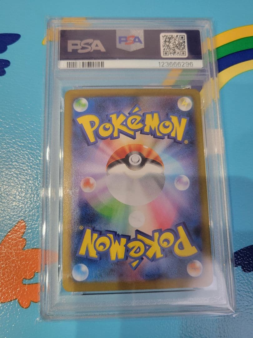 ブースターex SAR PSA10