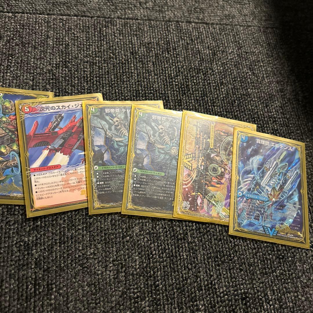 デュエマ引退品 青白天門 5cザーディクリカ