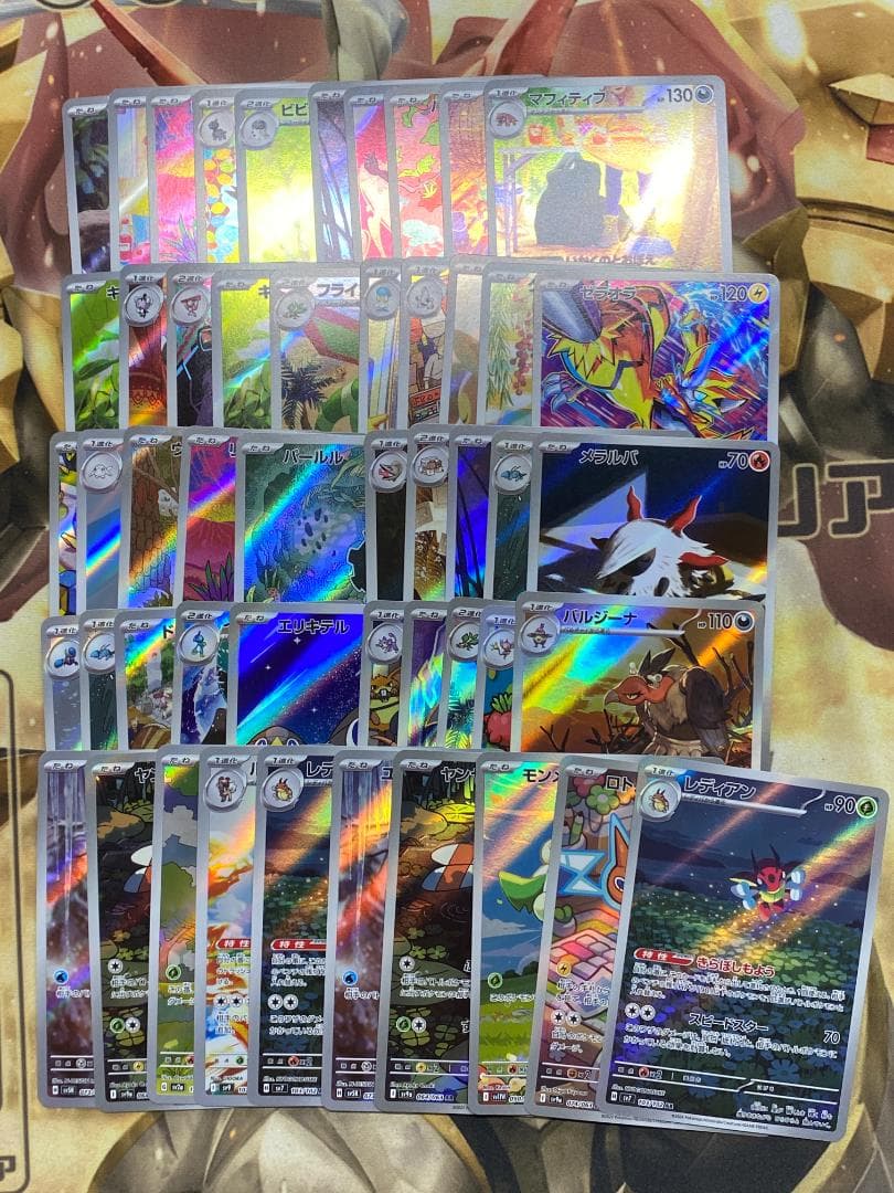 ☆191　AR・CHR　１００枚