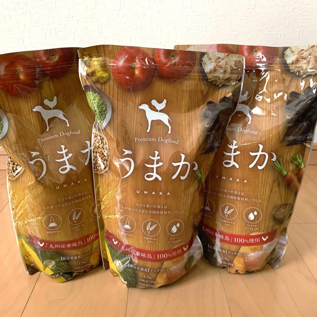 【新品未開封】うまか プレミアムドッグフード 1.5kg ×3個セット