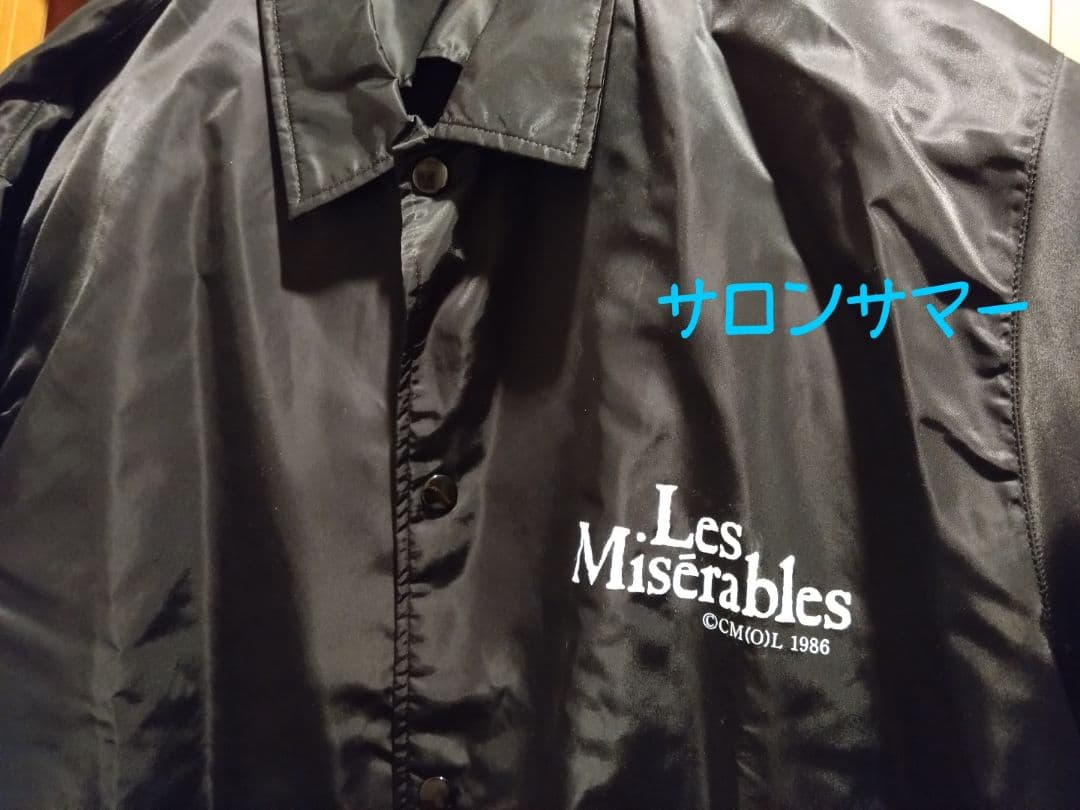 レ・ミゼラブル キャストブルゾン