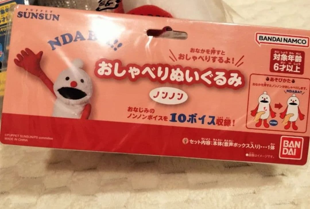 パペットスンスン　おしゃべりぬいぐるみ　スンスン　ノンノン　セット