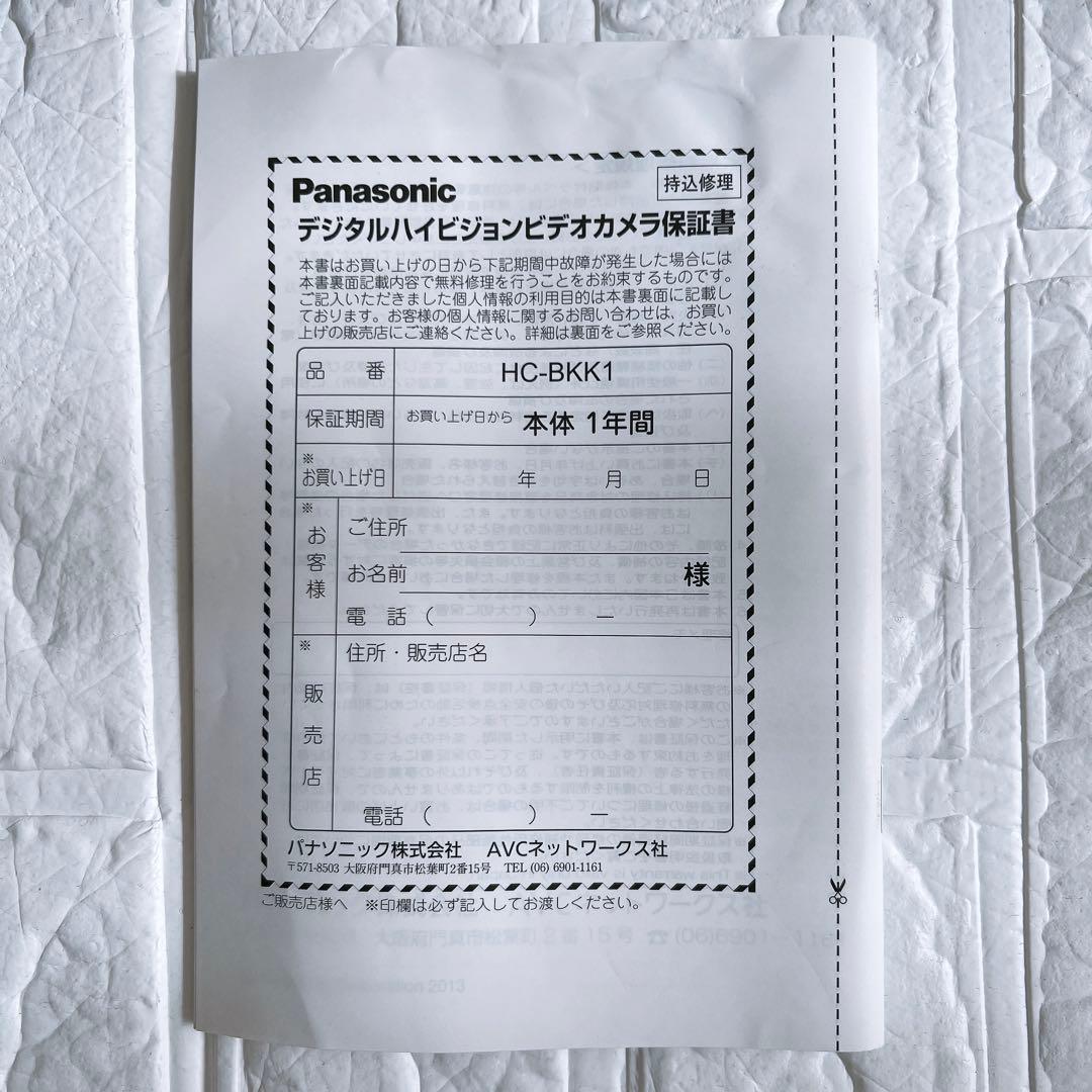 【希少】 Panasonic ぼうけんくん HC-BKK1 別売り受信機付属