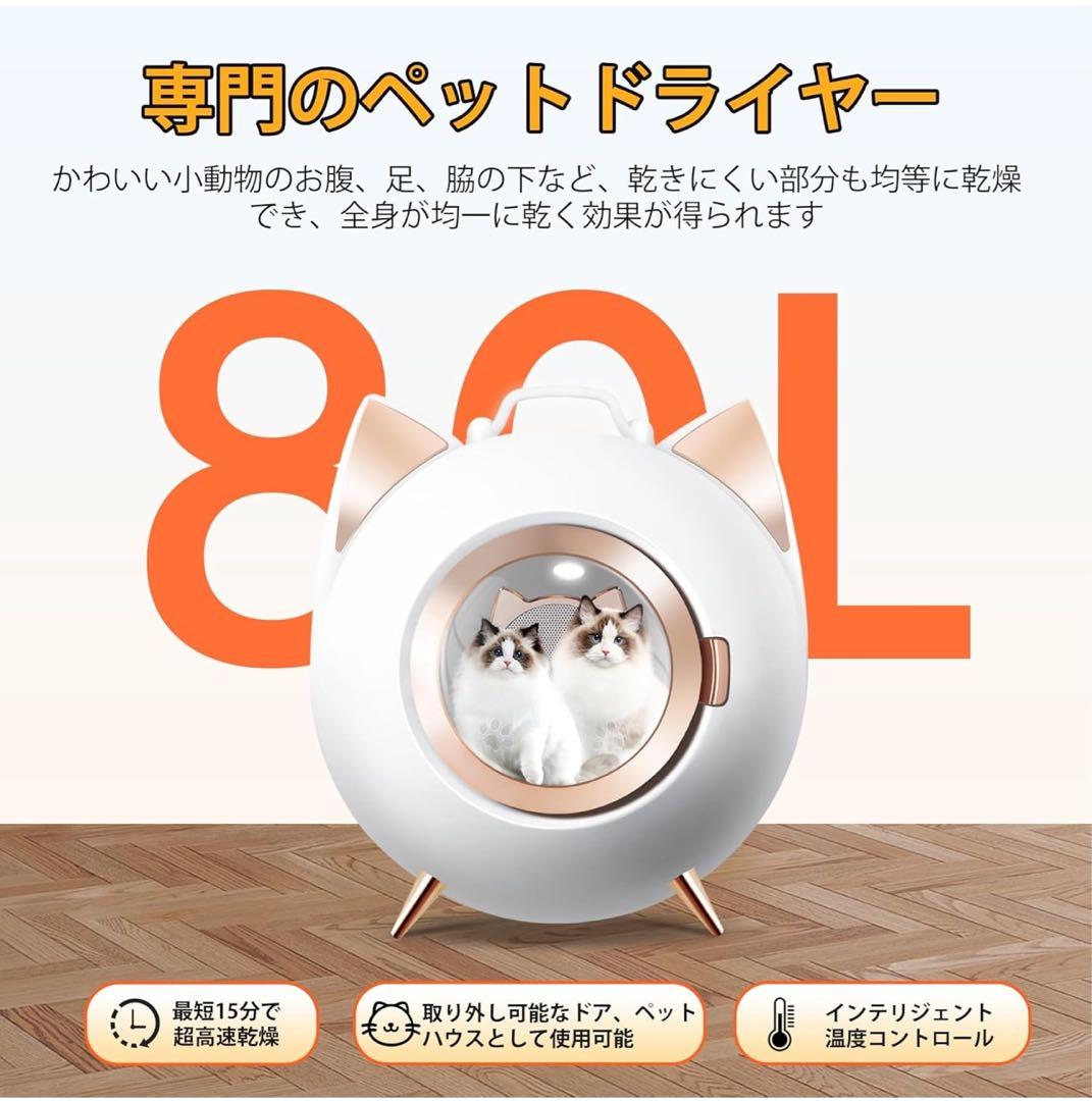 ペットドライヤー　ドライボックス大容量