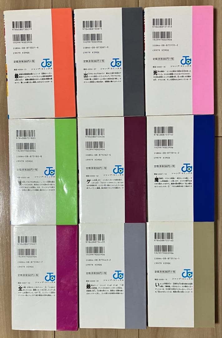 漫画　HUNTER × HUNTER ハンターハンター　1〜38巻　セット　全巻