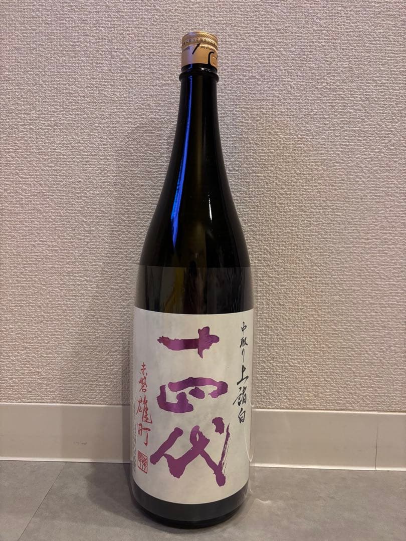 十四代 中取り上諸白 赤磐雄町 1800ml
