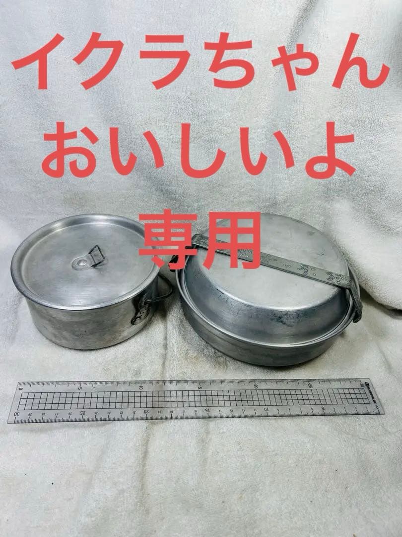 希少　イギリスHOTTON社ブルドッグブランドのフライパン　深ビリー缶メスキット