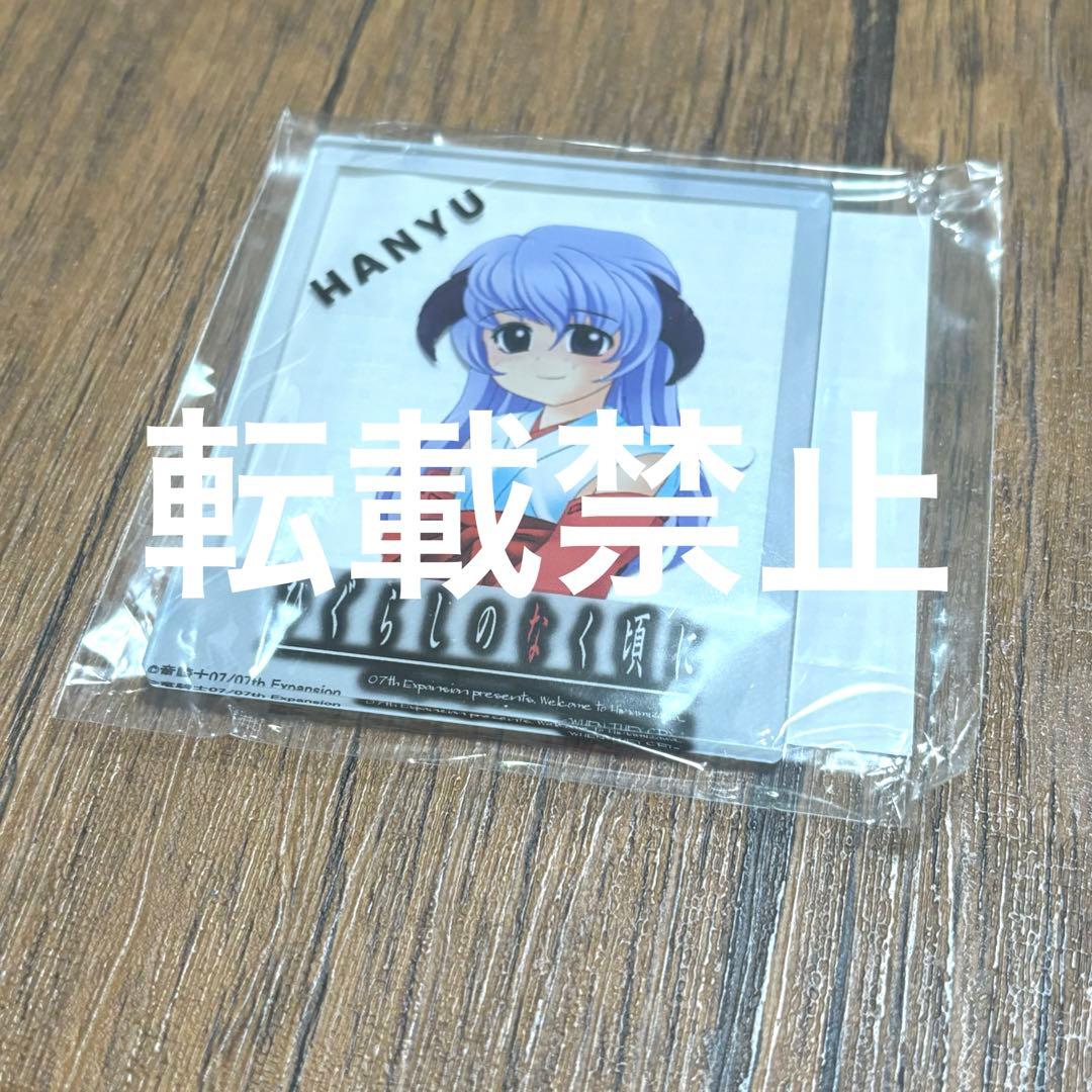 【1月22日まで値下げ】メルカリ便で発送！激レア ひぐらしのなく頃に 羽入