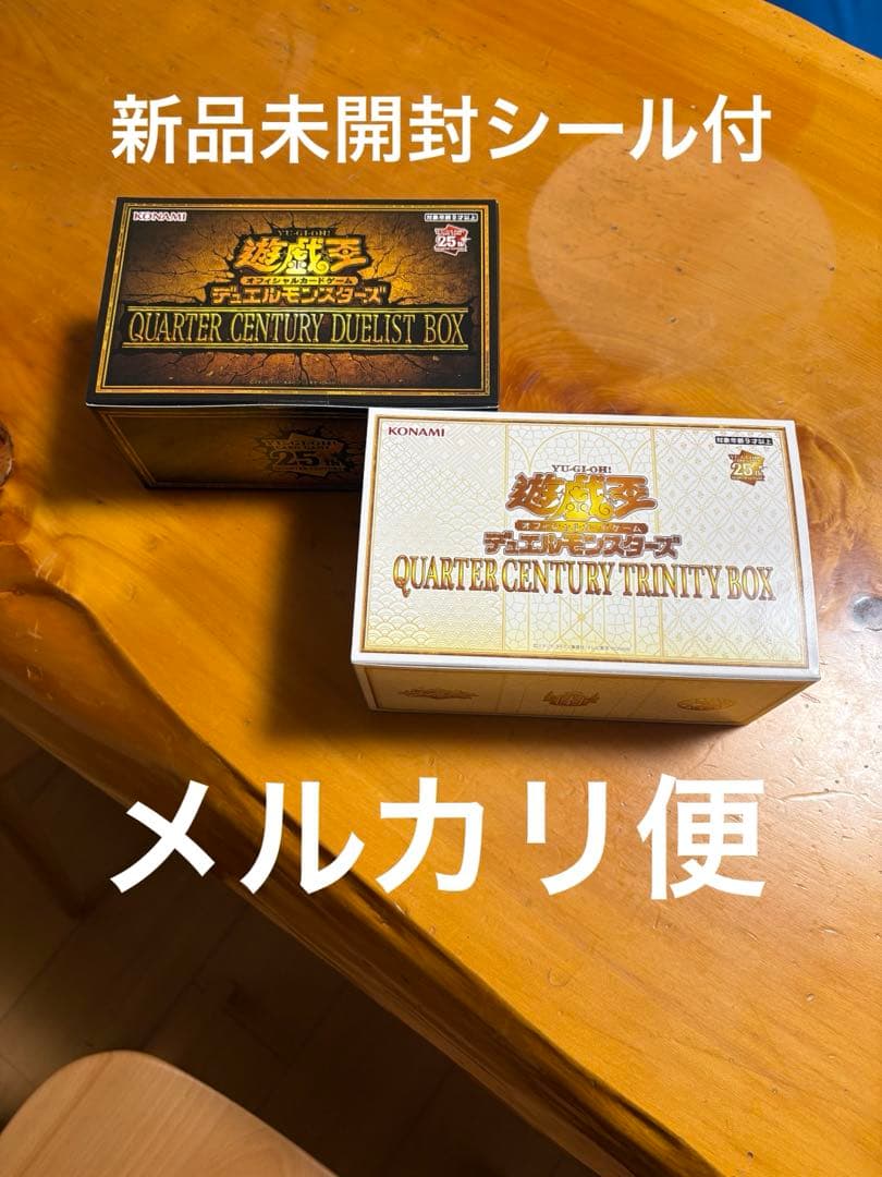 遊戯王　年末箱2セット新品未開封シール付