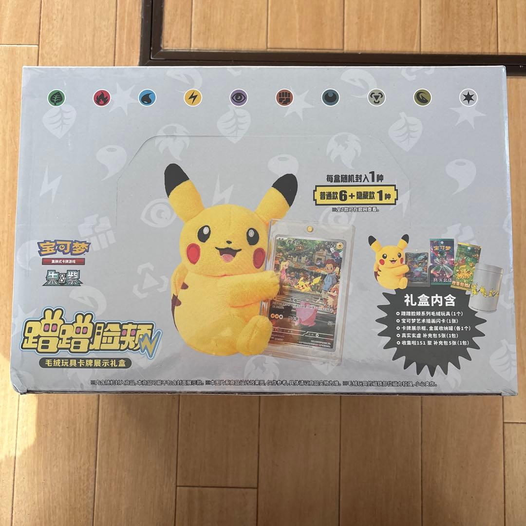 ポケモンカード ぬいぐるみ ６セット 中国限定プロモカード付き