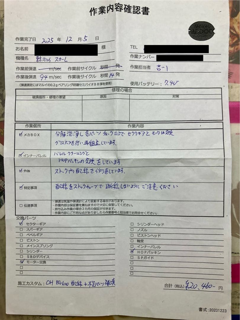 東京マルイ 次世代電動ガン SCAR-L FDE