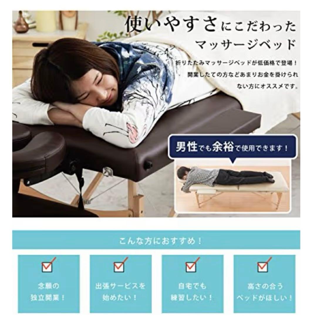折りたたみマッサージベッド　コンパクト 持ち運び可能