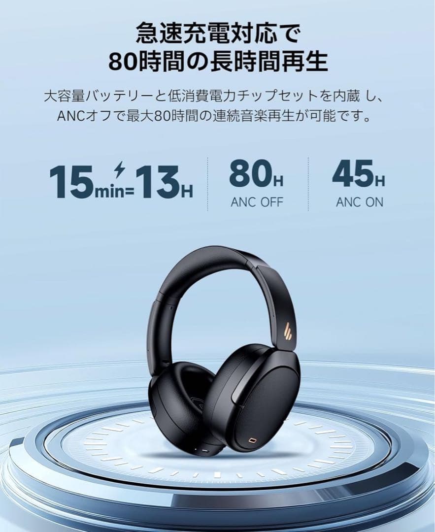 Edifier WH950NB 2025年モデル