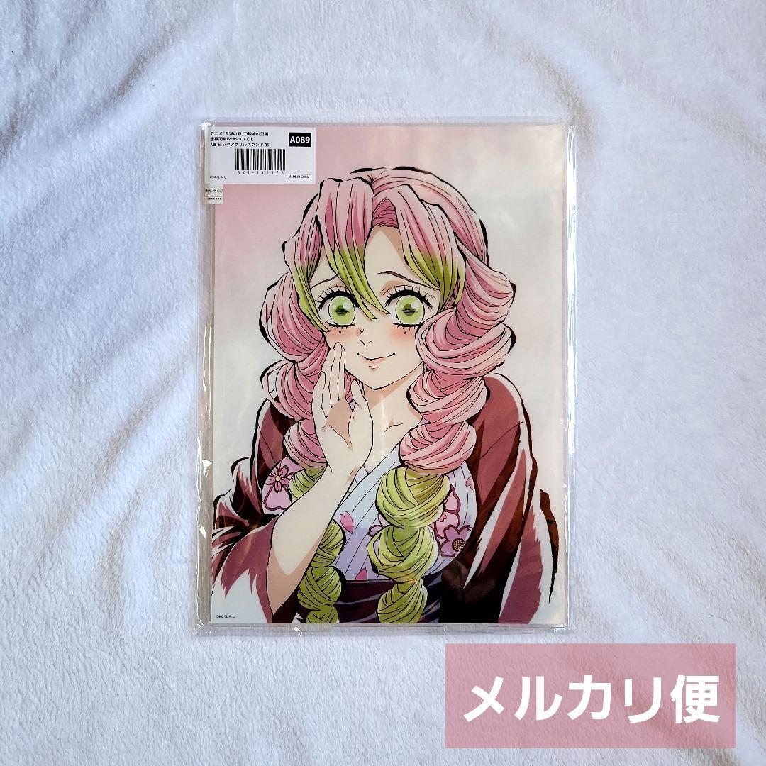 鬼滅の刃 全幕間画WEBSHOPくじ A賞 甘露寺蜜璃