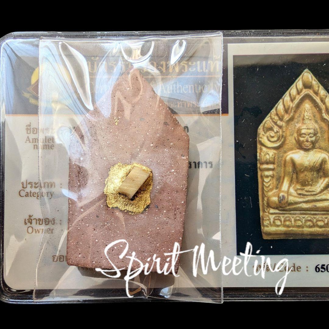 貴方色に染めるワラプラカーン　クンペーン　極美品　証明書付属