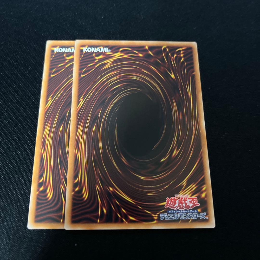 a*e様 調和ノ天救竜 アルティメットレア　2枚セット