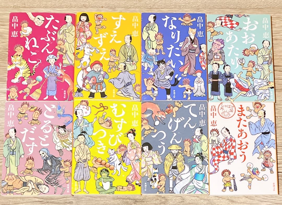 しゃばけシリーズ 文庫版24冊セット【1巻から22巻+外伝1巻2巻】新潮文庫小説