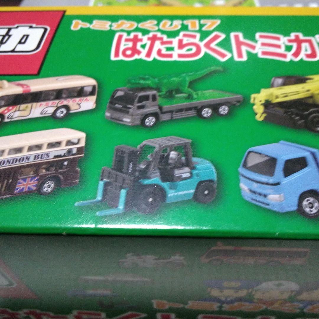 トミカ はたらくトミカコレクション 17