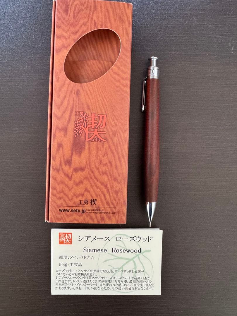 工房楔　シャーペン・ボールペンセット