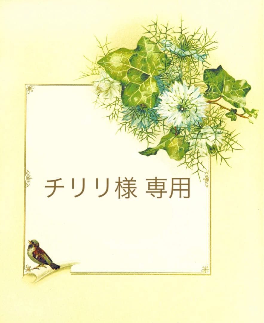 ＊ チリリ オーダー お着物　＊