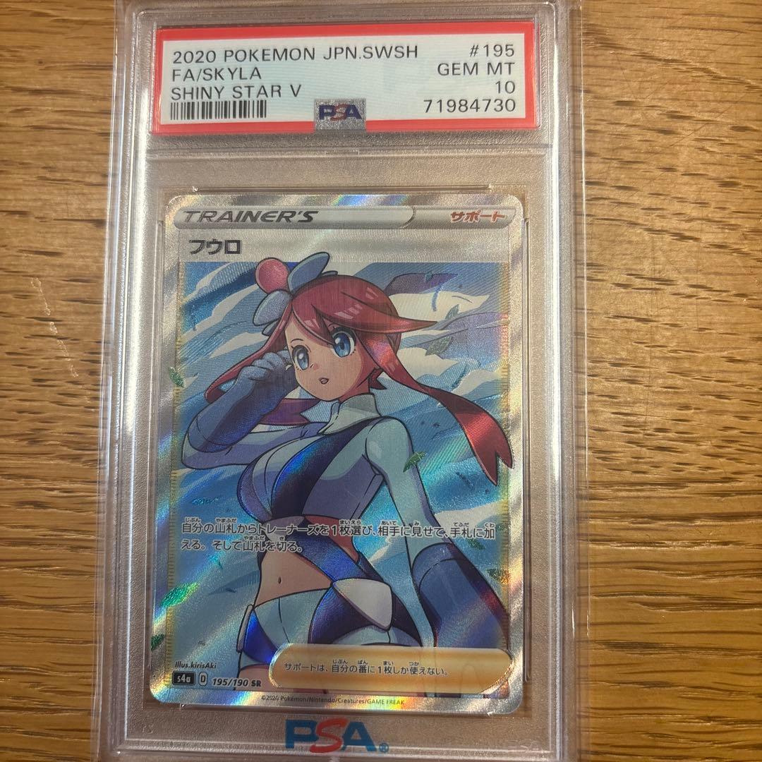 ポケモンカード フウロ SHINY STAR V #195