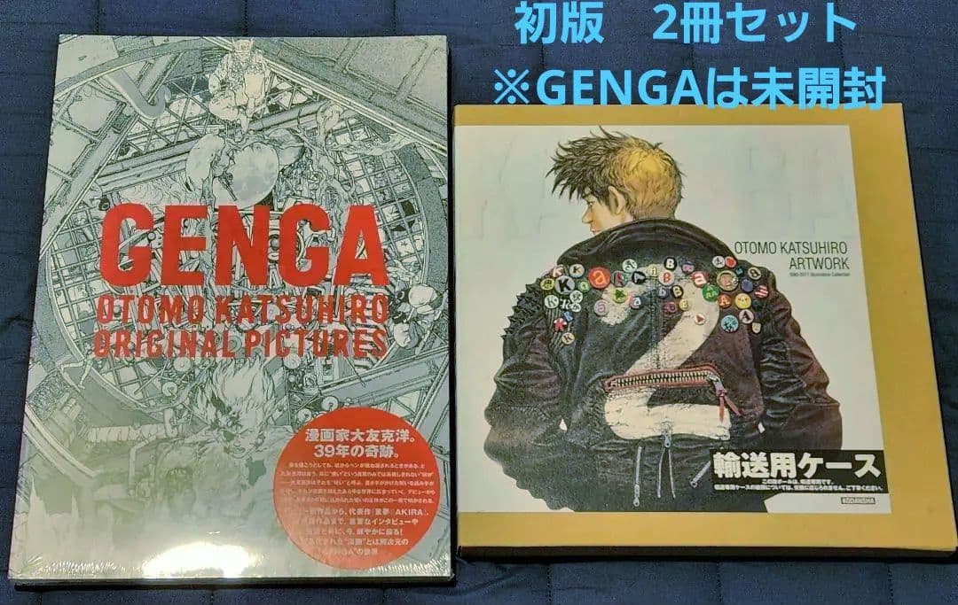 大友克洋 画集 コレクション ARTWORK KABA2/GENGA AKIRA