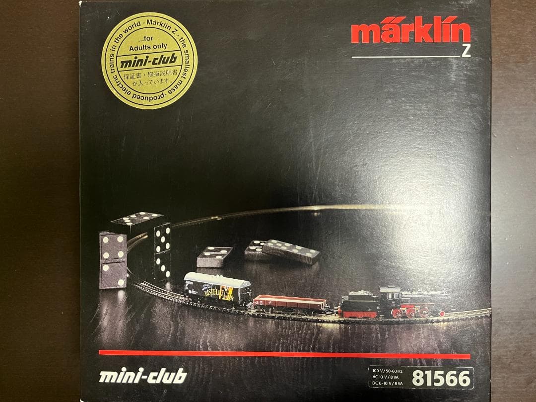 Marklin メルクリン ミニクラブ スターターセット #81566 国内仕様
