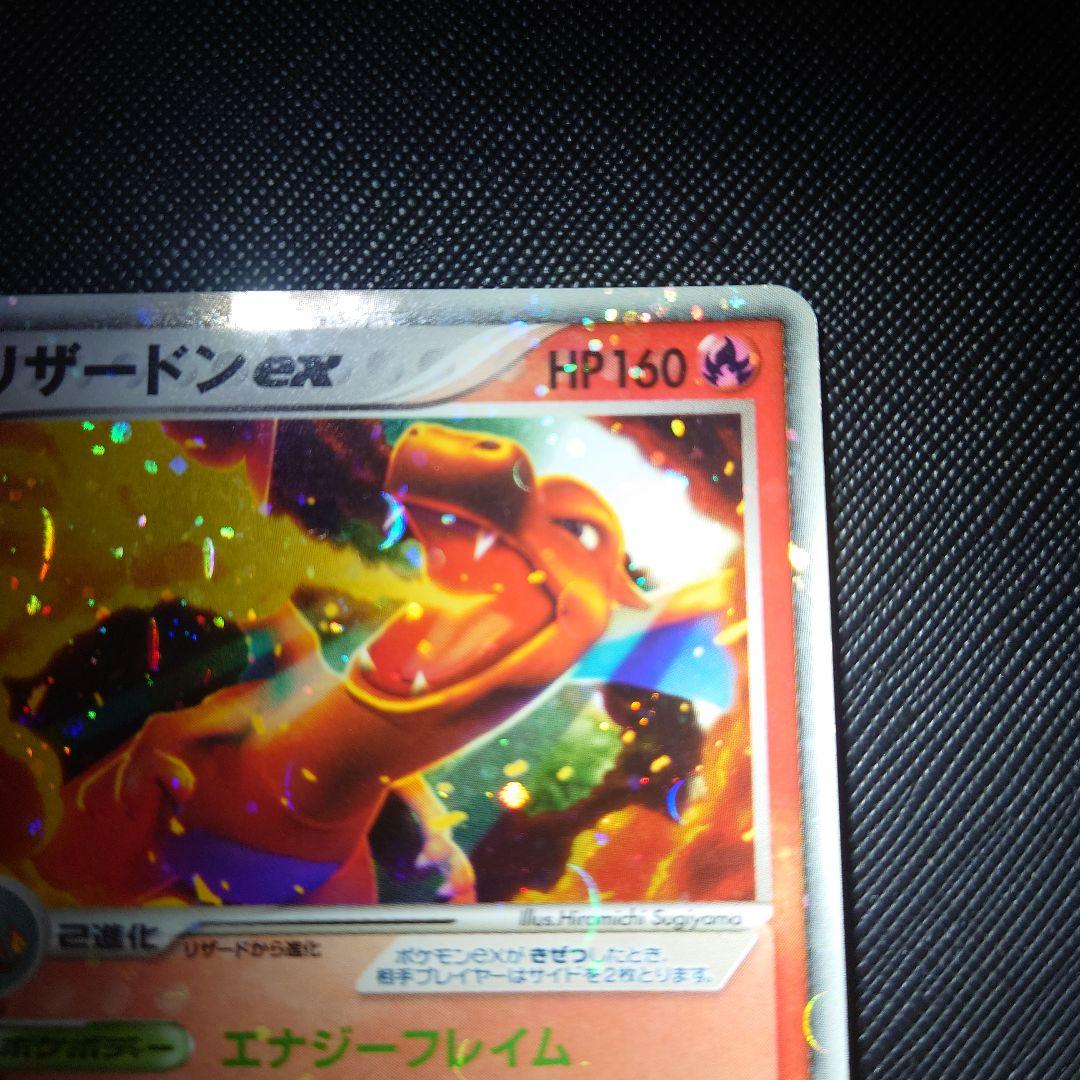 ポケモンカードゲーム 012/052 リザードンex ランダム構築スターター