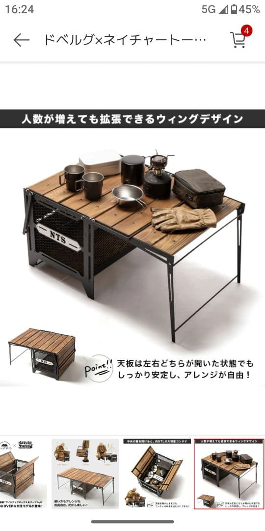 ドベルグ×ネイチャートーンズ サイドアップボックス&テーブルL