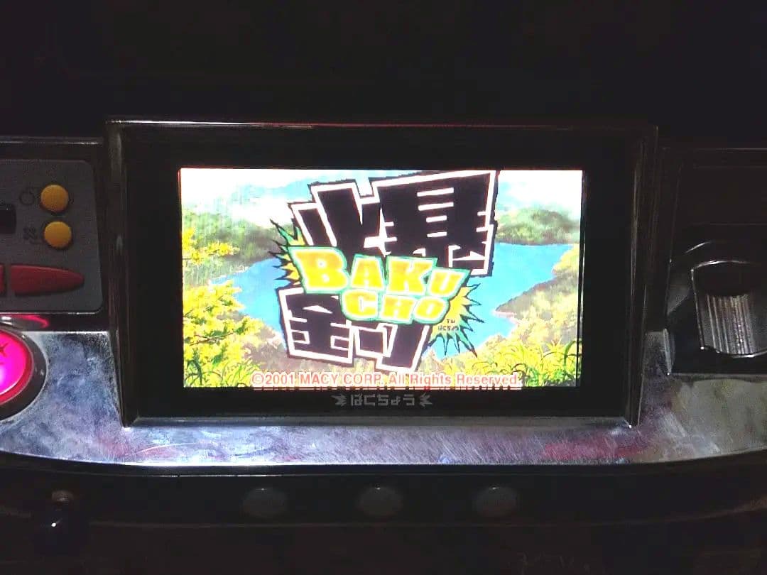 パチスロ実機 爆釣（バクチョウ） 一式