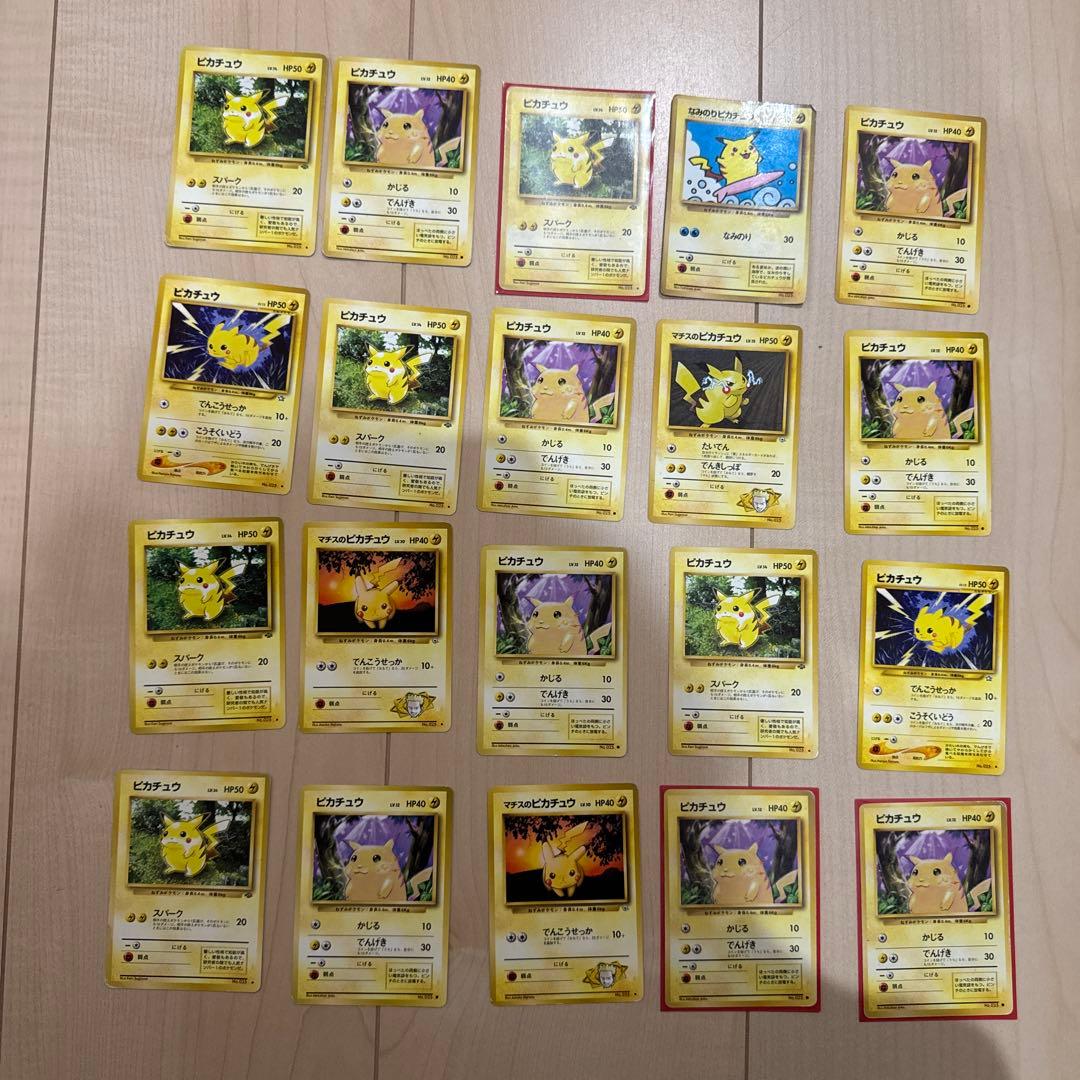 ポケモンカード　 旧裏 ピカチュウ 20枚